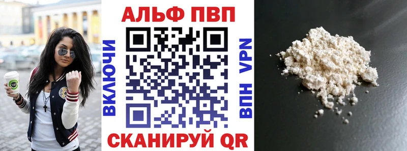 A PVP Соль Ивдель