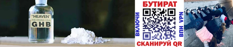 БУТИРАТ GHB  omg зеркало  Ивдель 