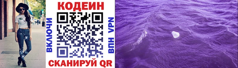 blacksprut ONION  Ивдель  Codein напиток Lean (лин) 