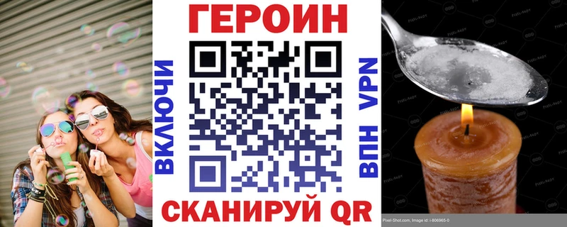 Героин Афган  купить наркотик  Ивдель 