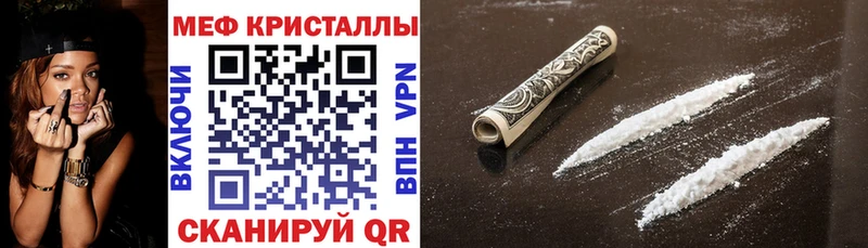 Меф мяу мяу кристаллы Ивдель